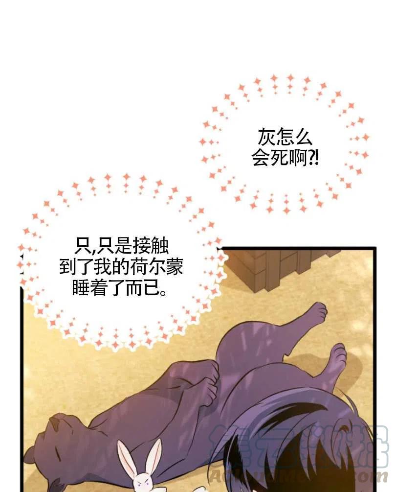 第26话44