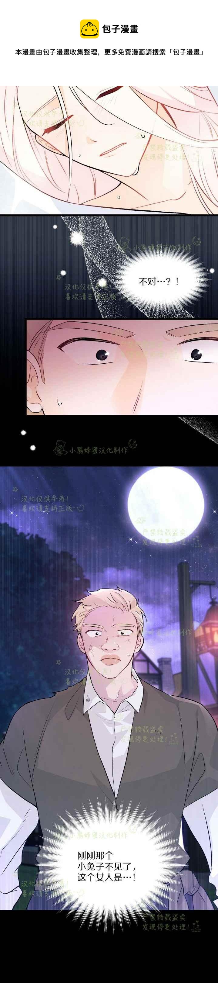 第38话9