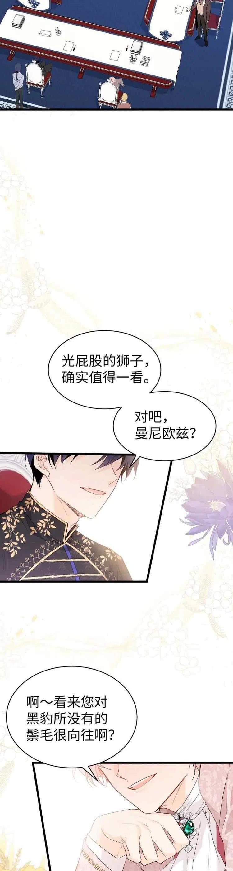 第47话9