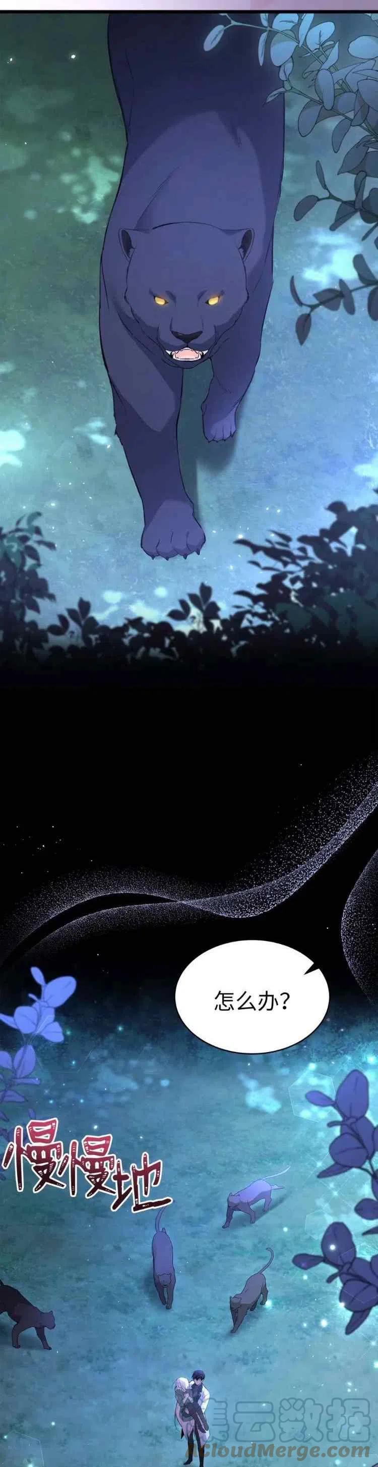 第51话6
