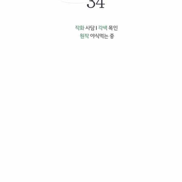 第34话29