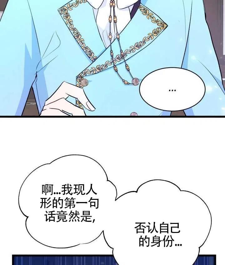 第20话74