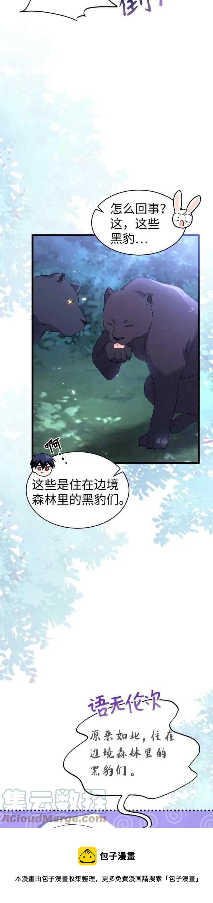 第51话8