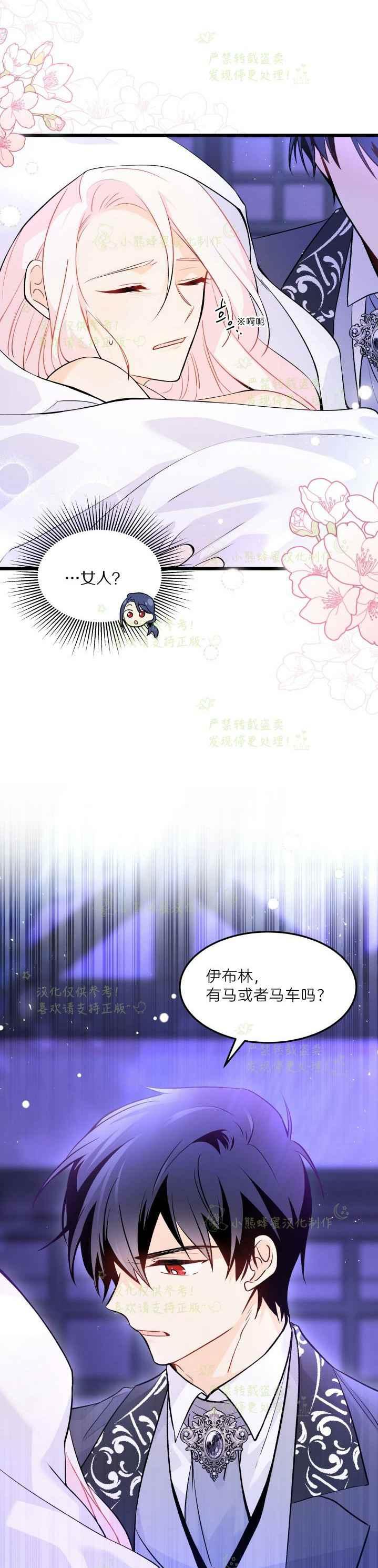 第38话5