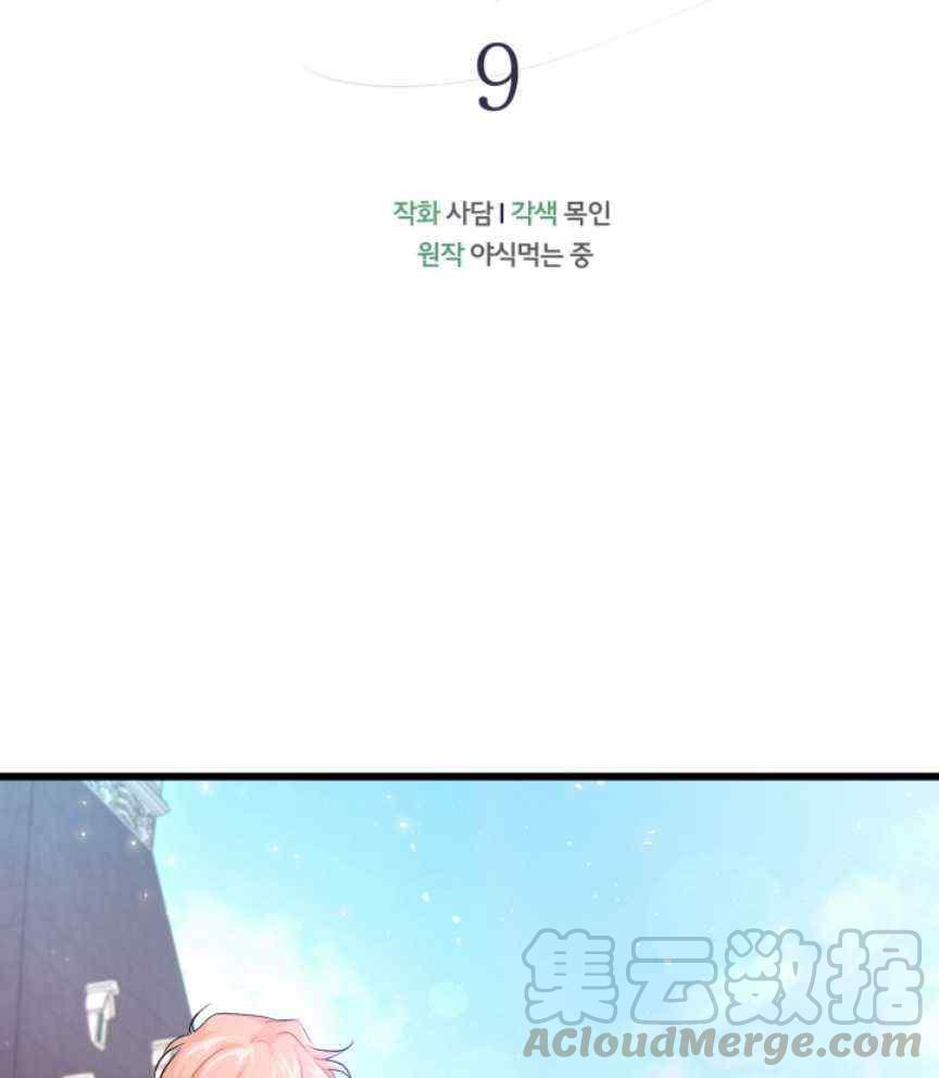 第9话16