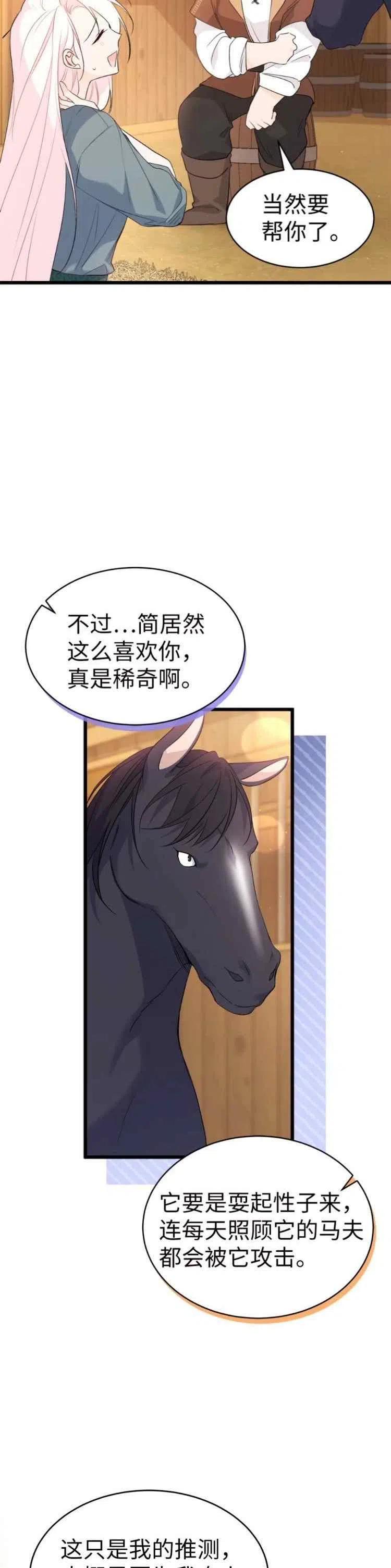 第49话11