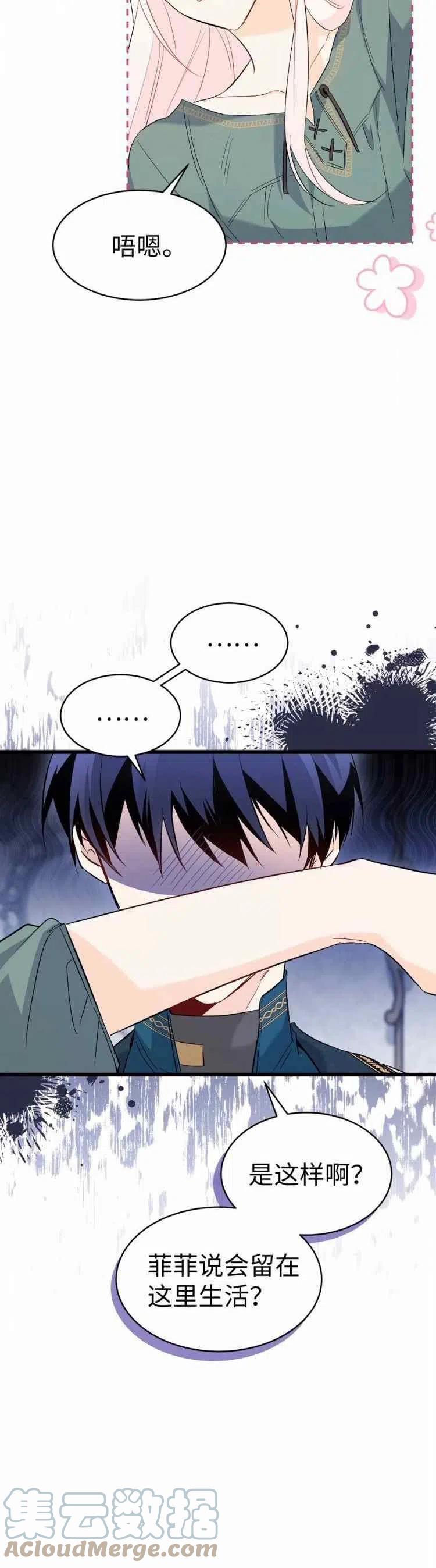 第51话30