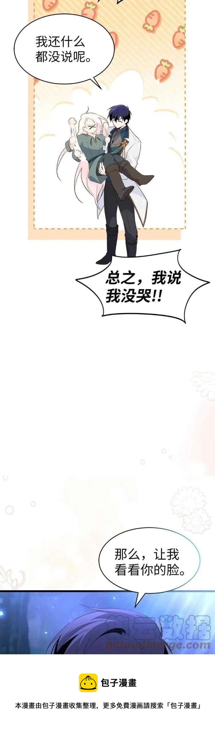 第50话24