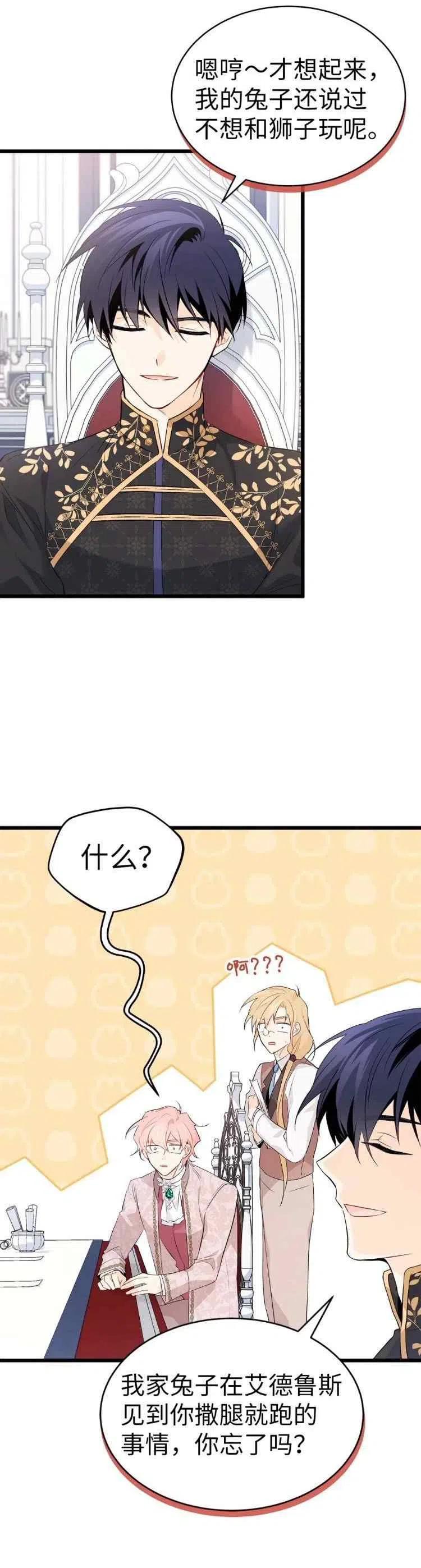 第47话19
