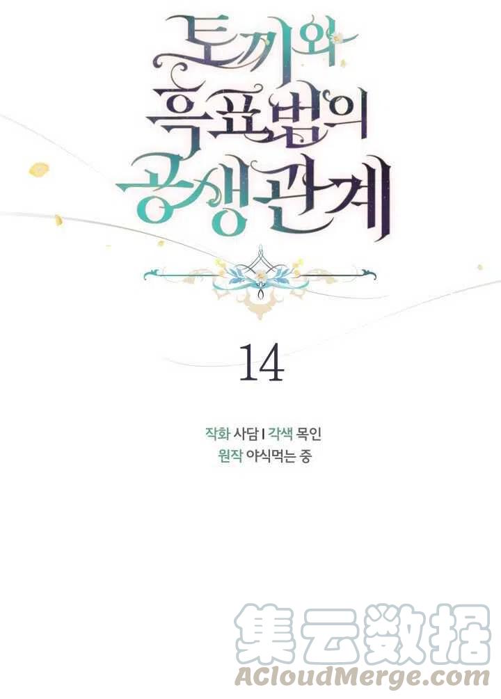 第14话32