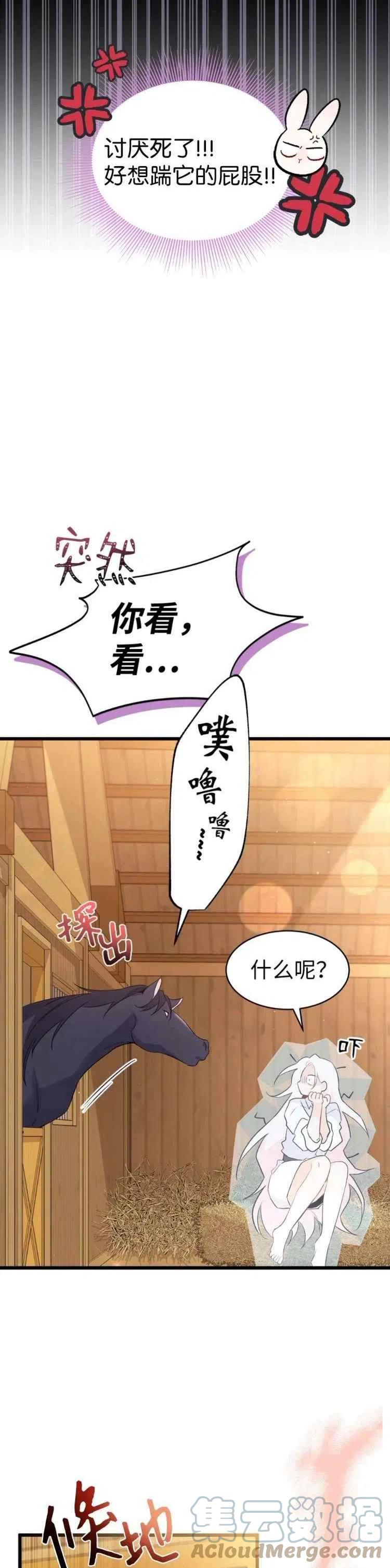 第49话6