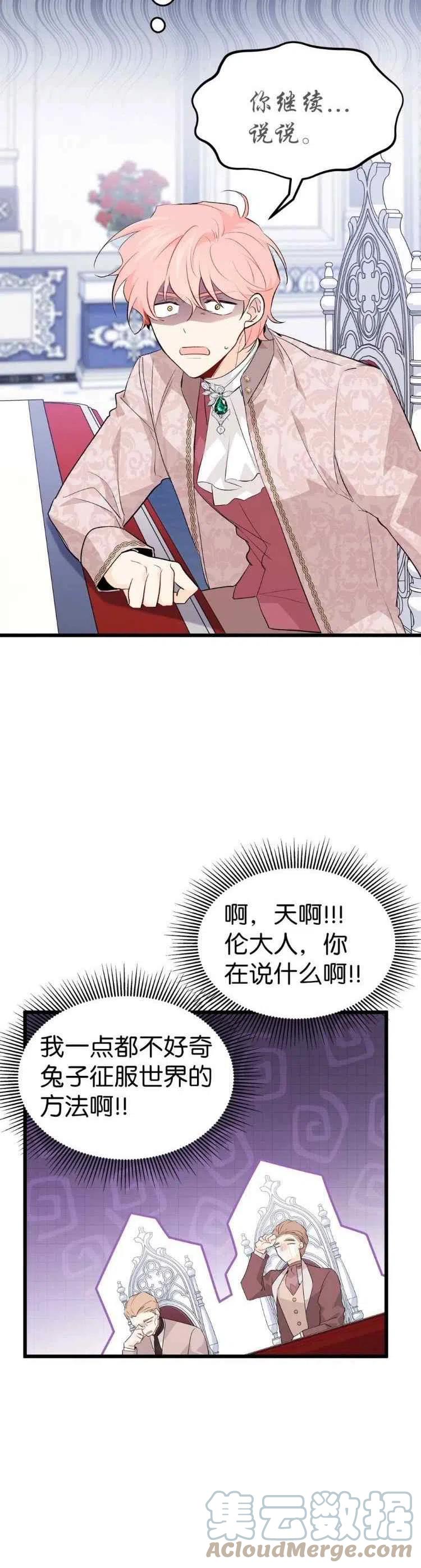 第47话18