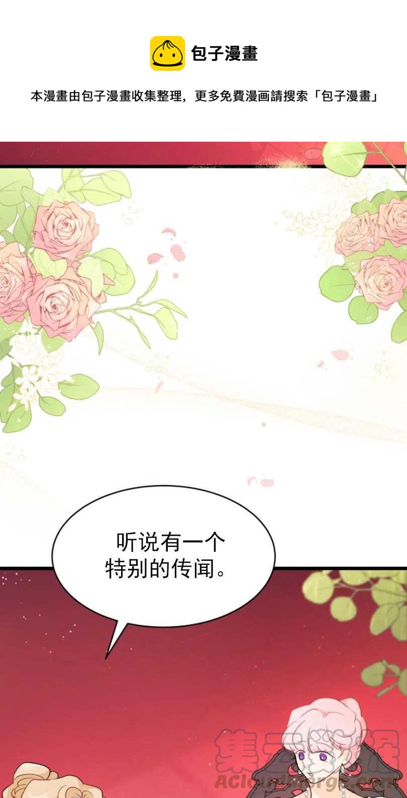 第25话56