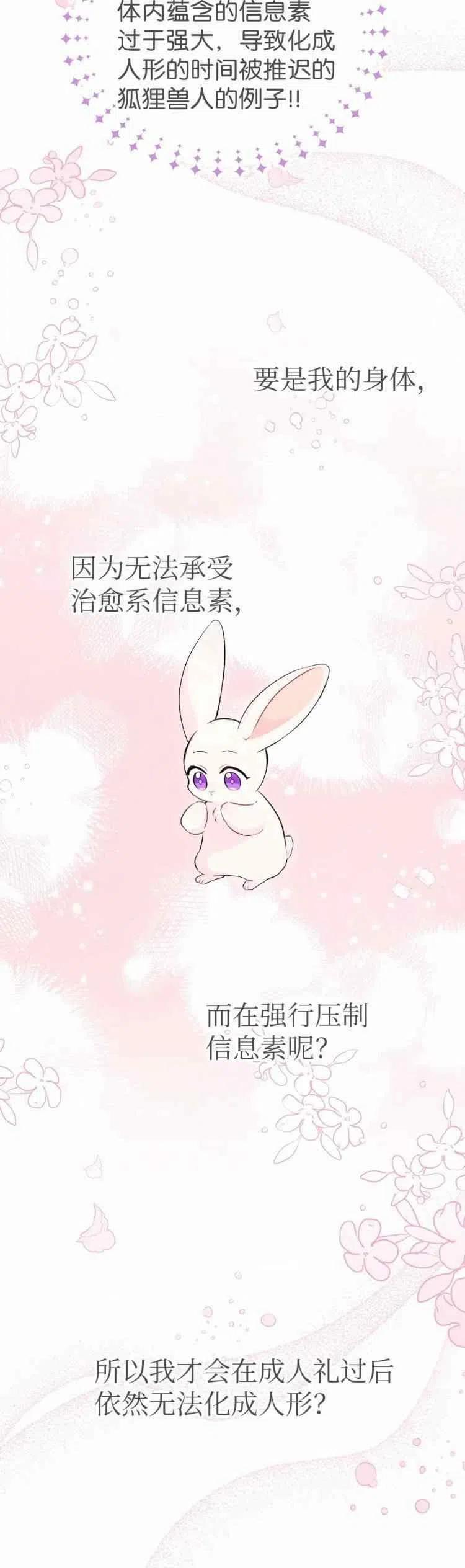 第47话35