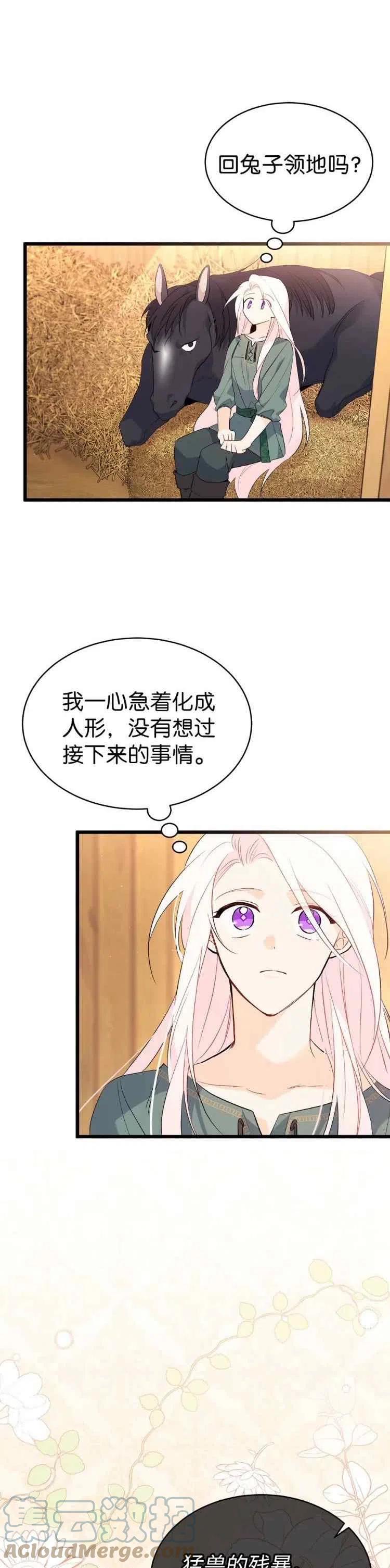 第49话18