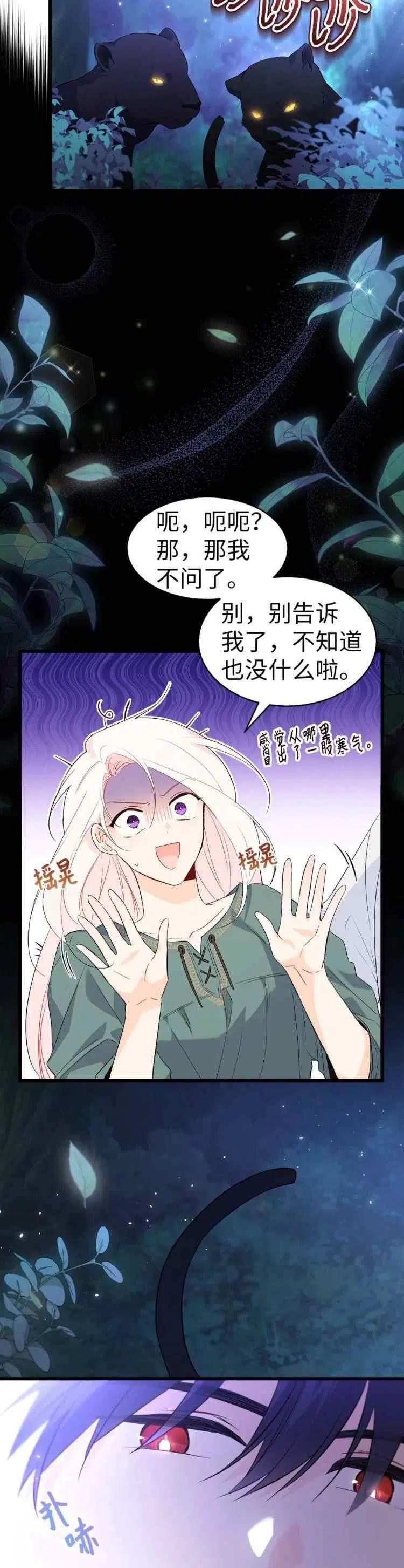 第51话5