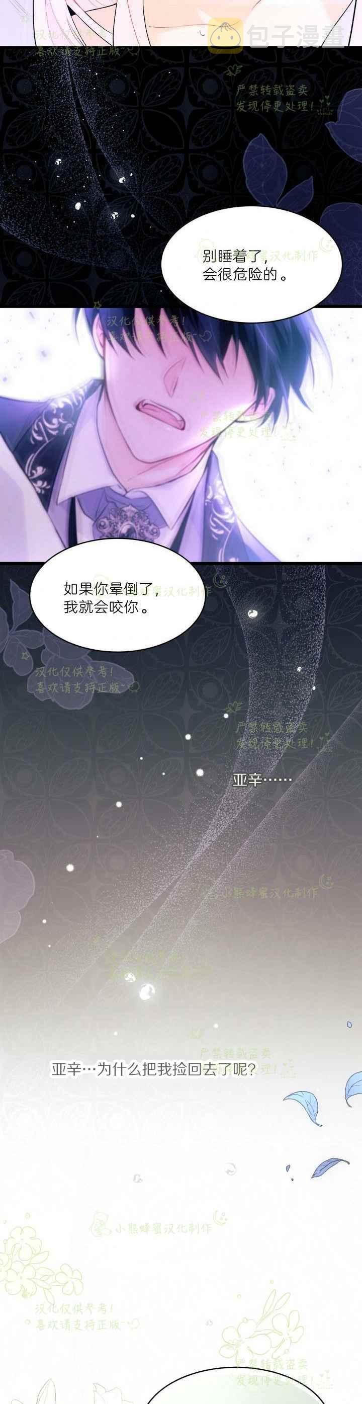 第39话11