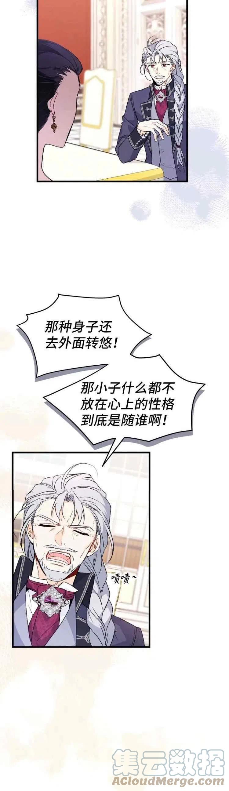 第45话14