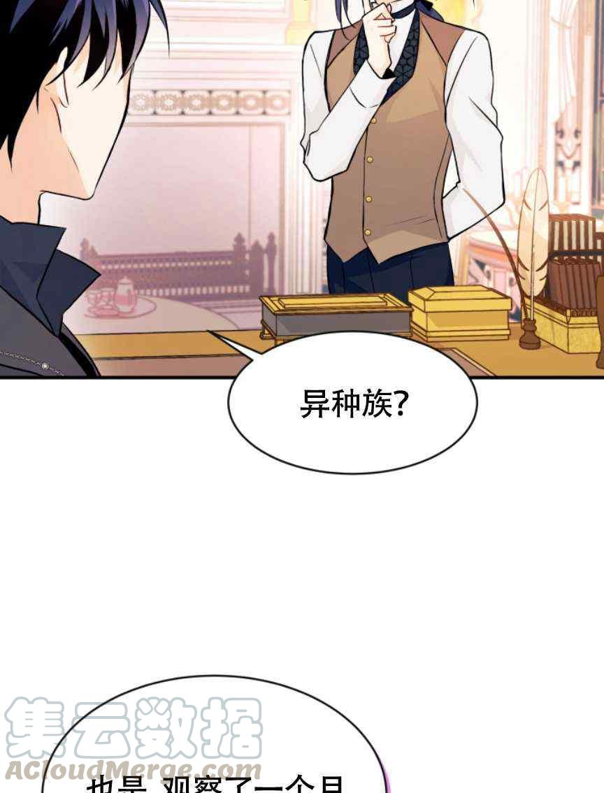 第9话76