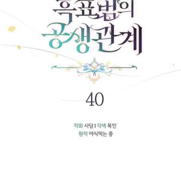 第40话53