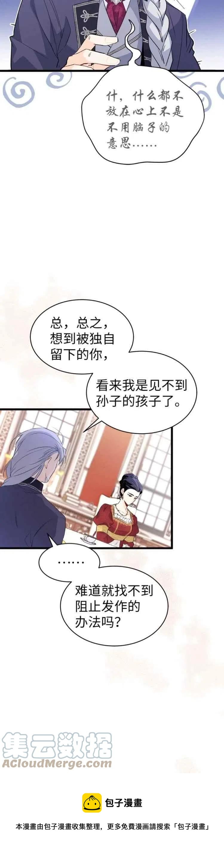 第45话16