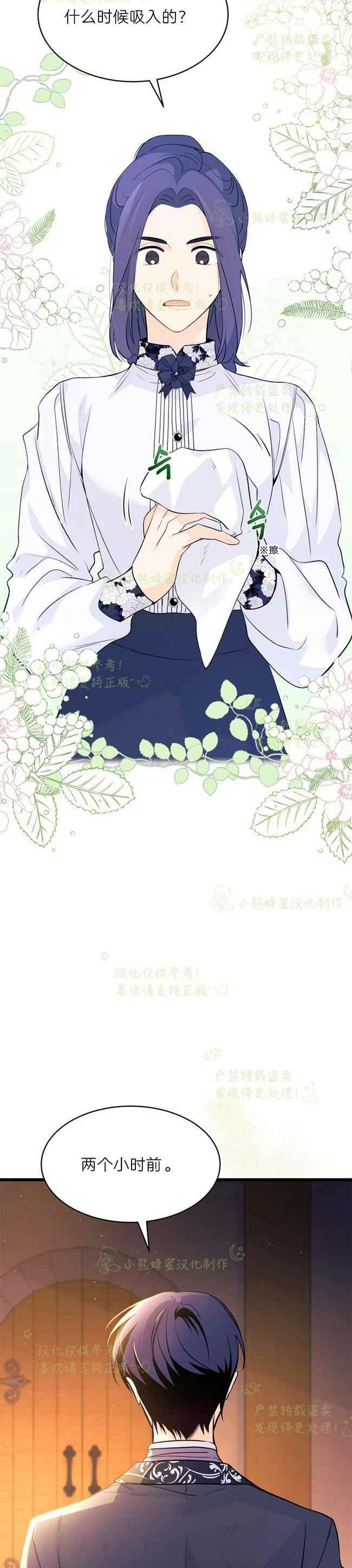 第39话21