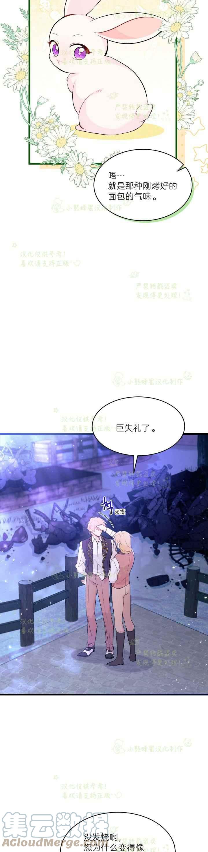 第38话28