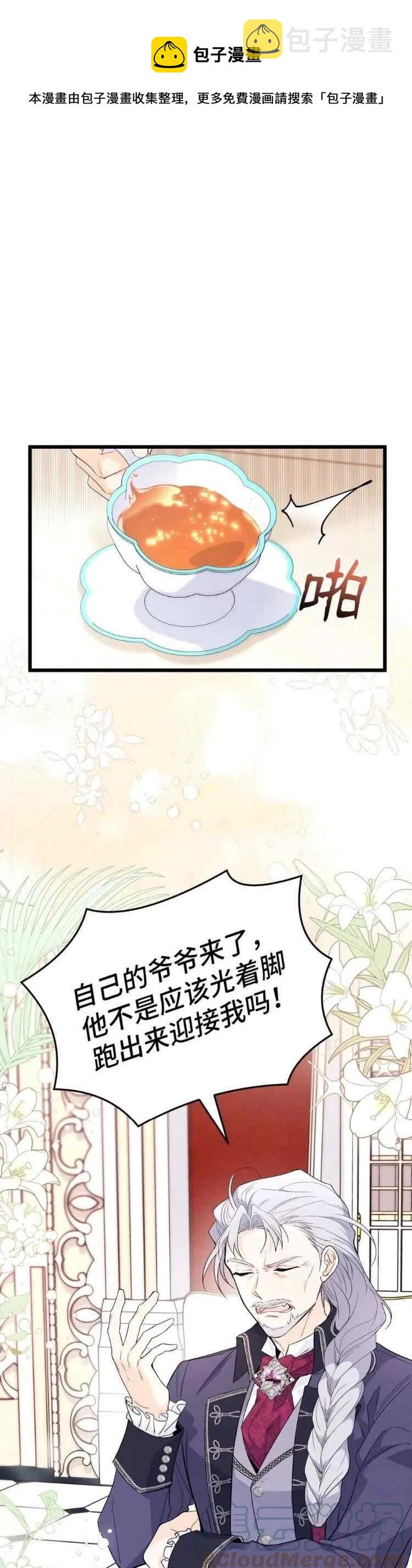 第45话4