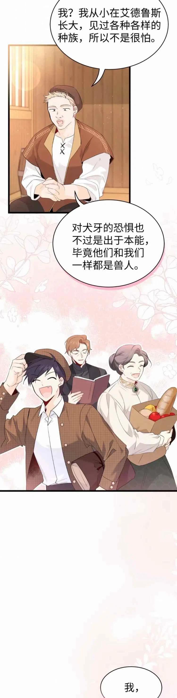 第49话21