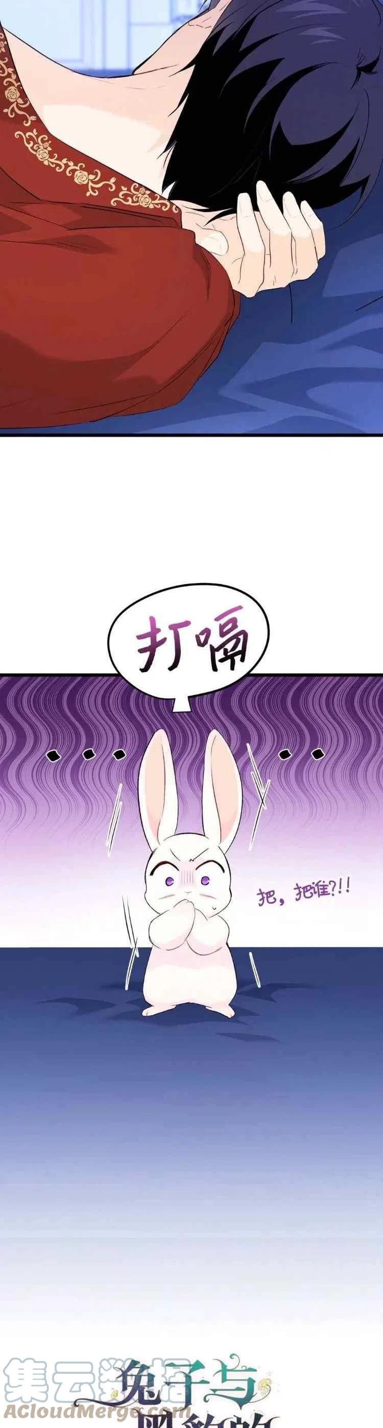 第47话6