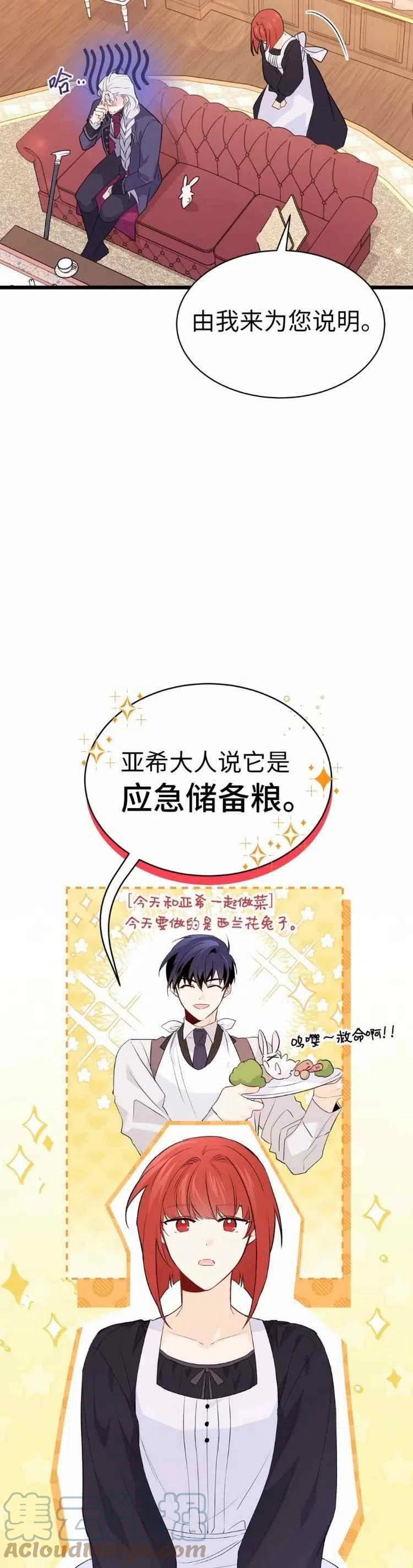 第48话22