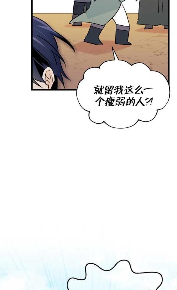 第29话69