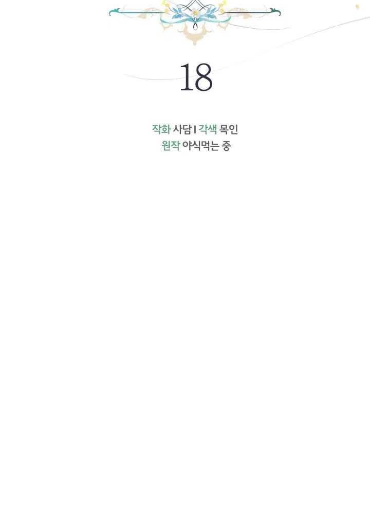 第18话13
