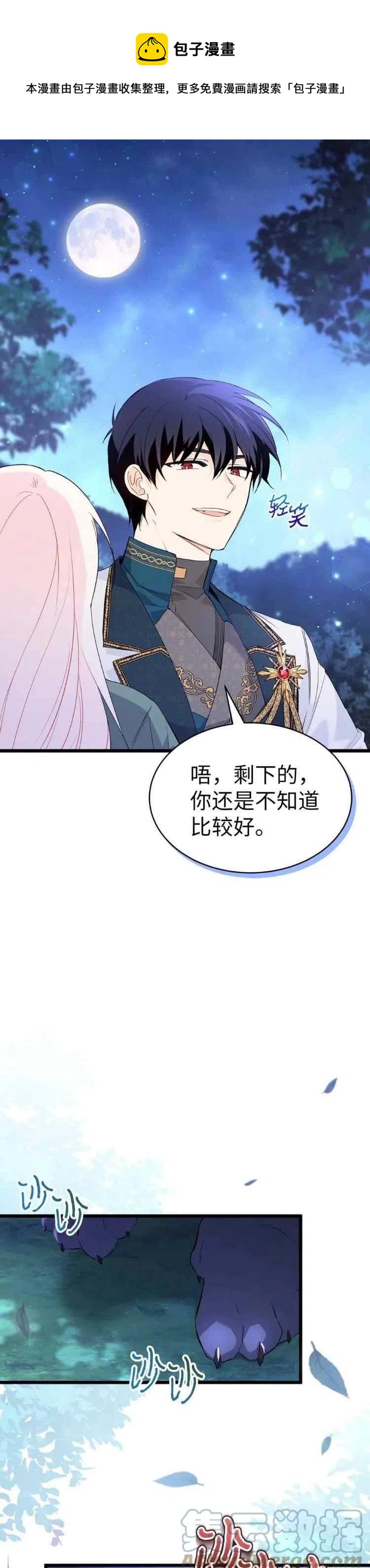 第51话4
