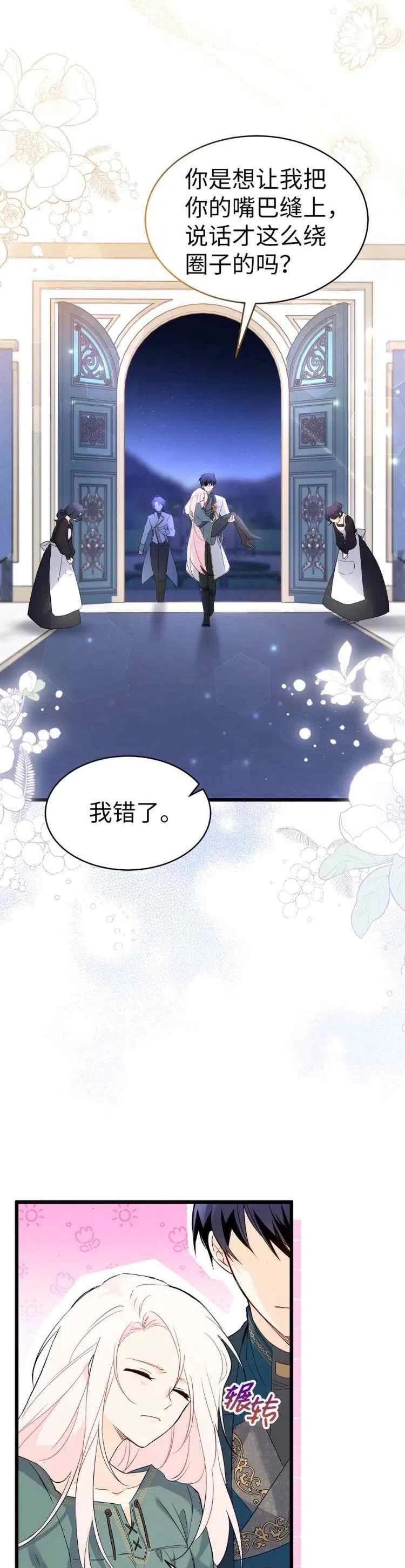 第51话15