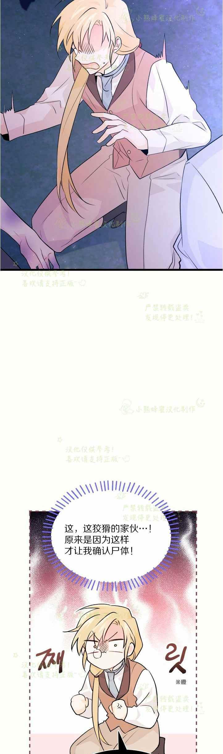第36话16