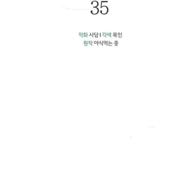 第35话29