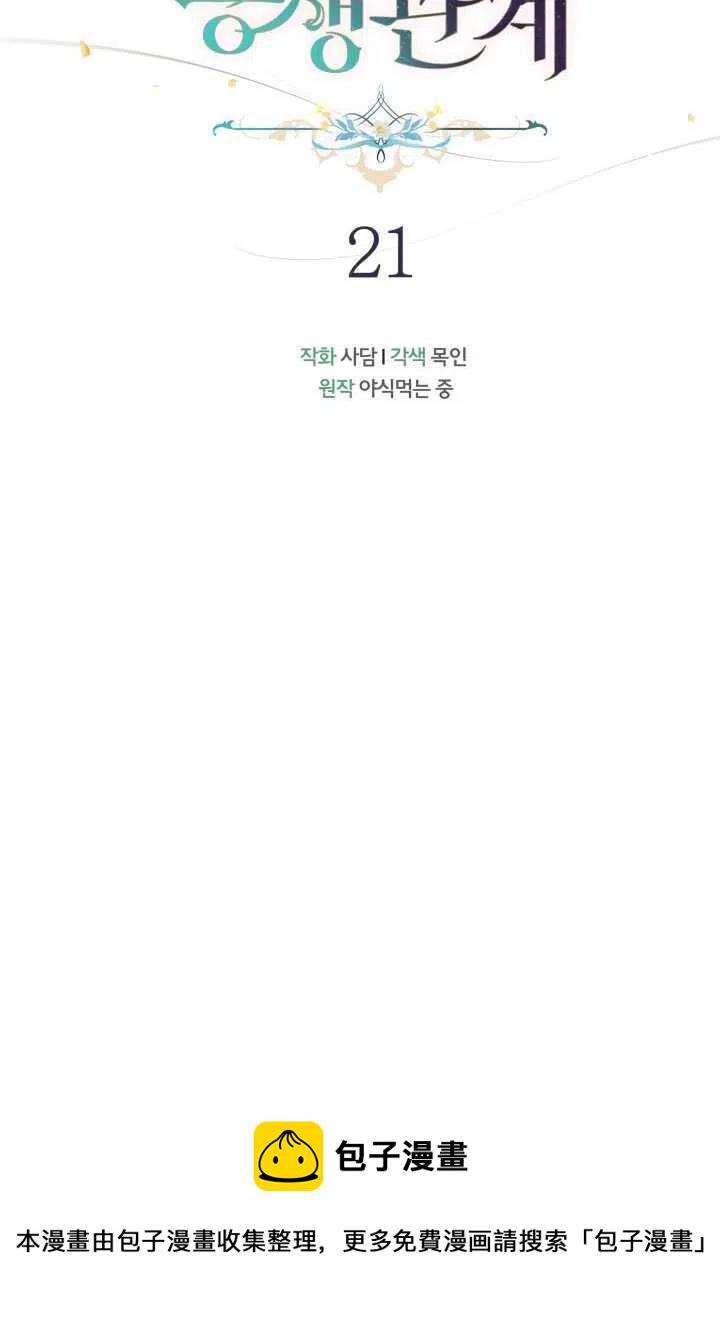第21话31