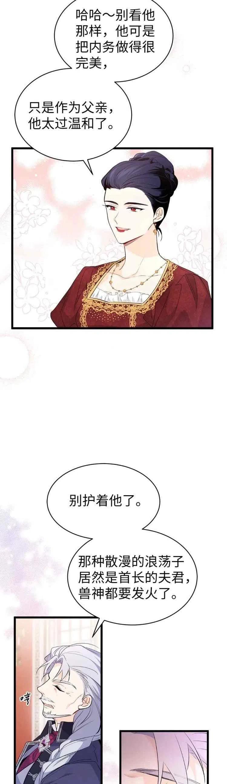 第45话11