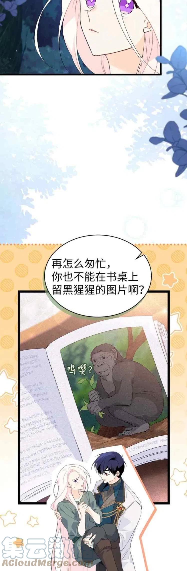 第50话30