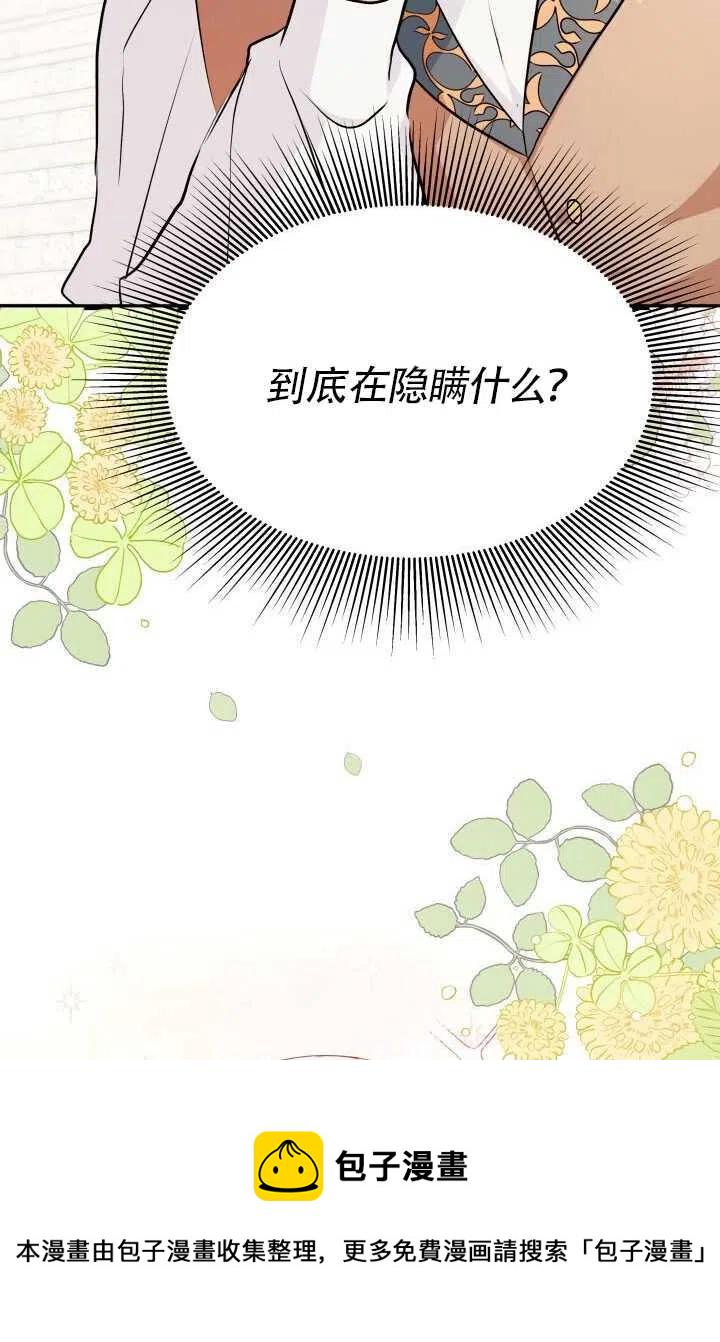第21话98