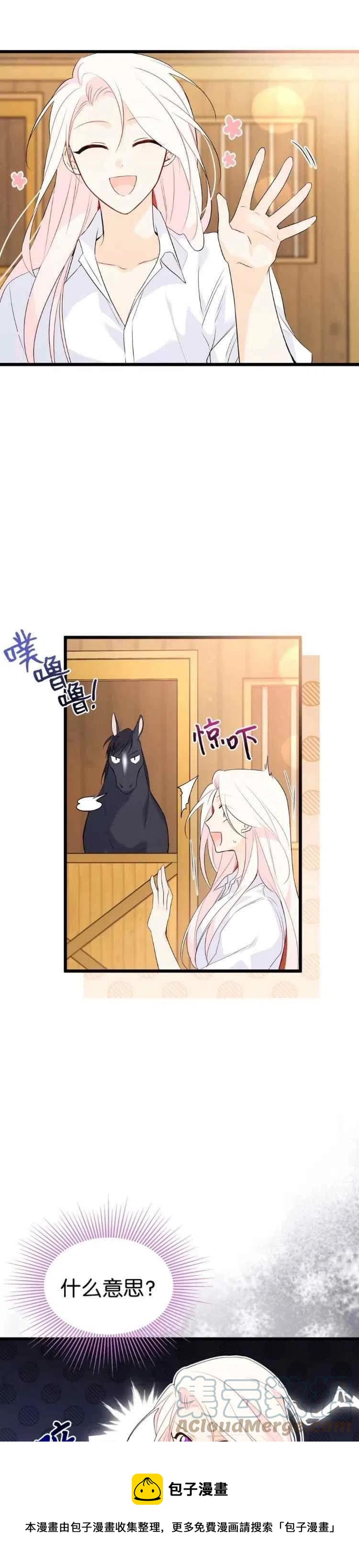第49话4