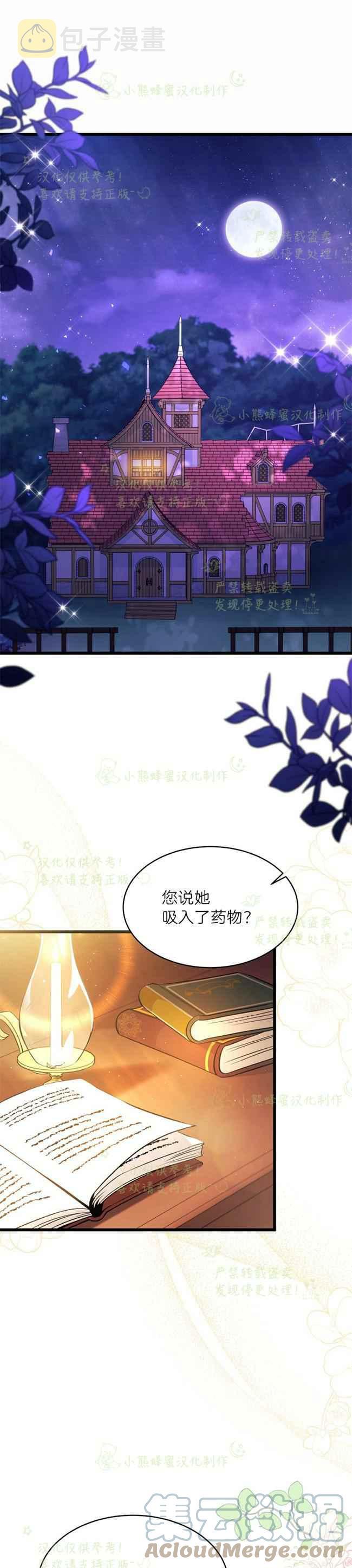 第39话20