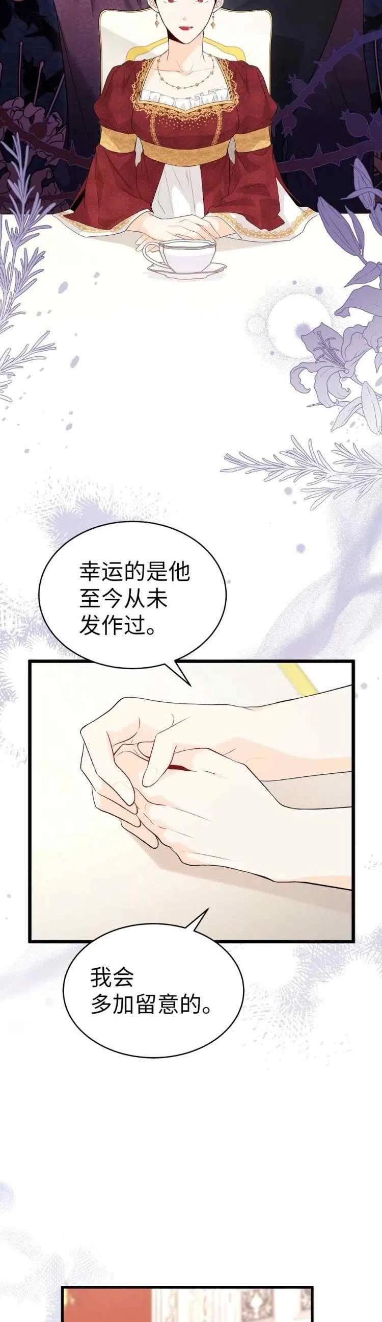 第45话13