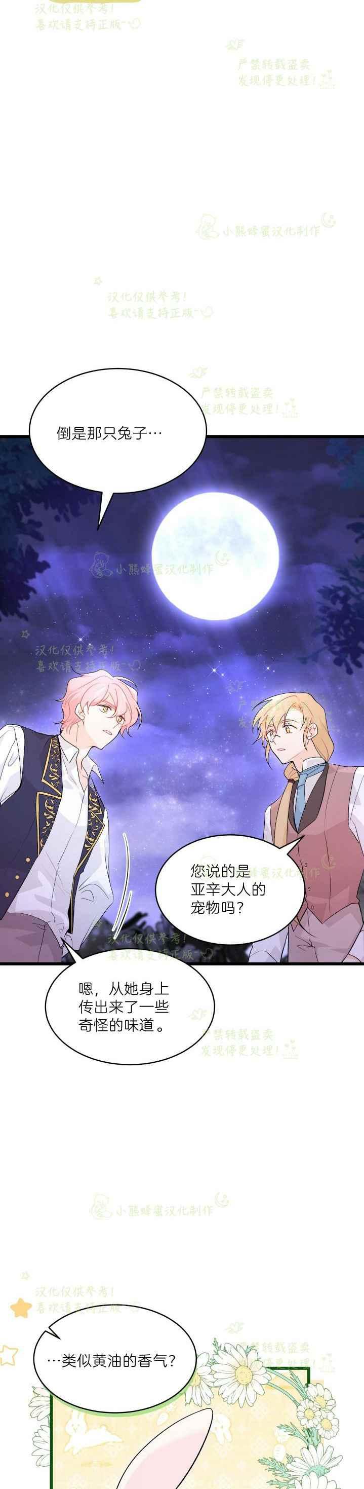 第38话27