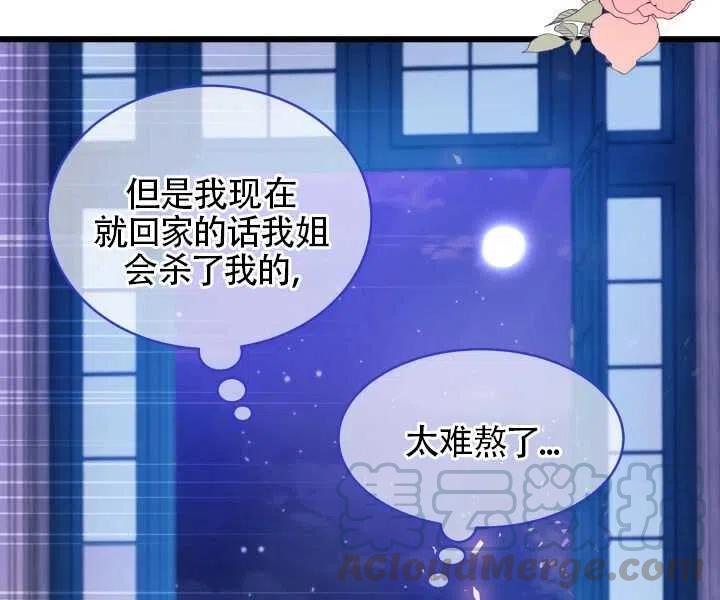 第20话8