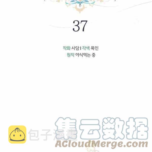 第37话12