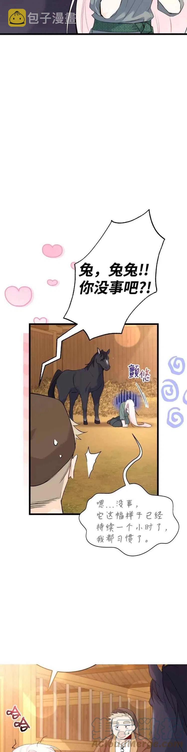 第49话10