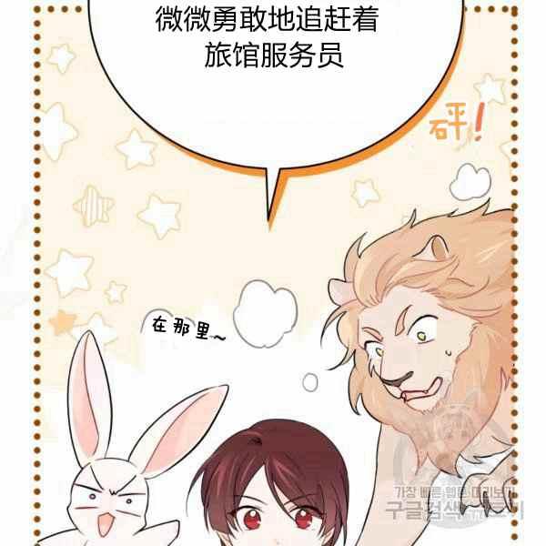 第34话3