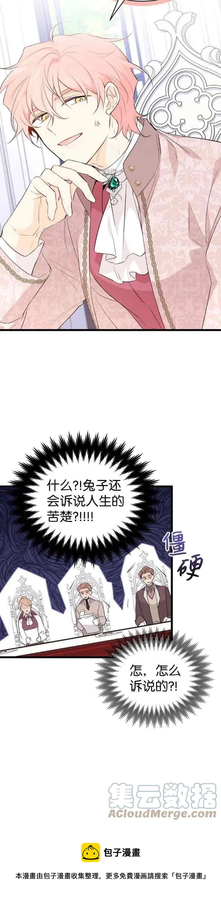 第47话12